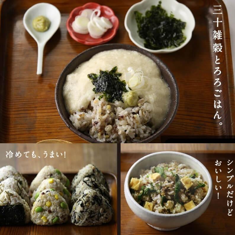 三十雑穀 国産 300g 30雑穀米 1食 30品目 雑穀 もち麦 大麦 おおむぎ 米 主食 スーパーフード キャンプ飯 お取り寄せ グルメ お試し ポイント利用 送料無料 | タマチャンショップ | 23