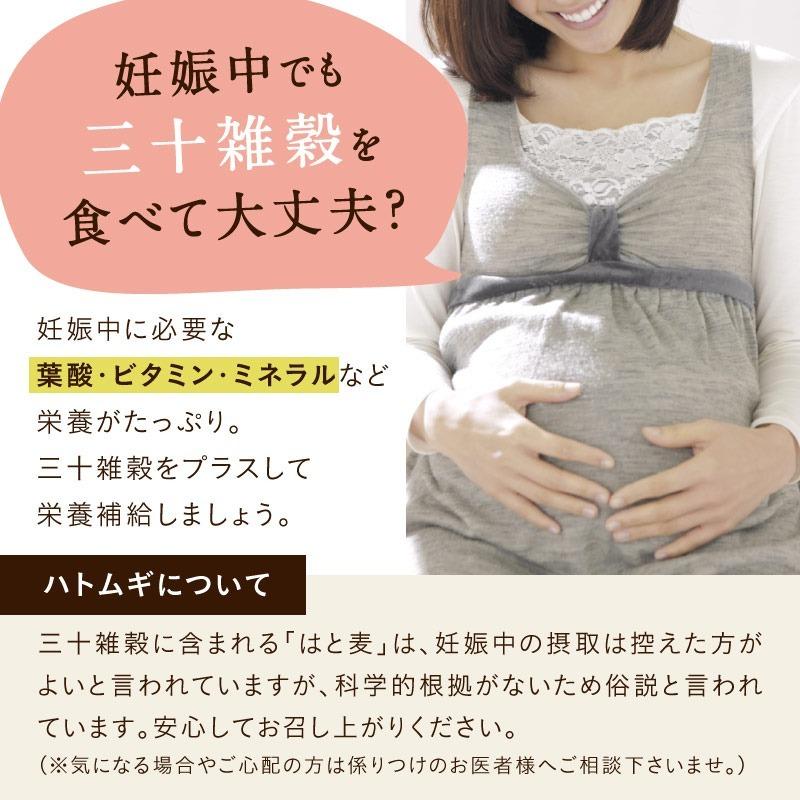 三十雑穀 国産 300g 30雑穀米 1食 30品目 雑穀 もち麦 大麦 おおむぎ 米 主食 スーパーフード キャンプ飯 お取り寄せ グルメ お試し ポイント利用 送料無料 | タマチャンショップ | 24