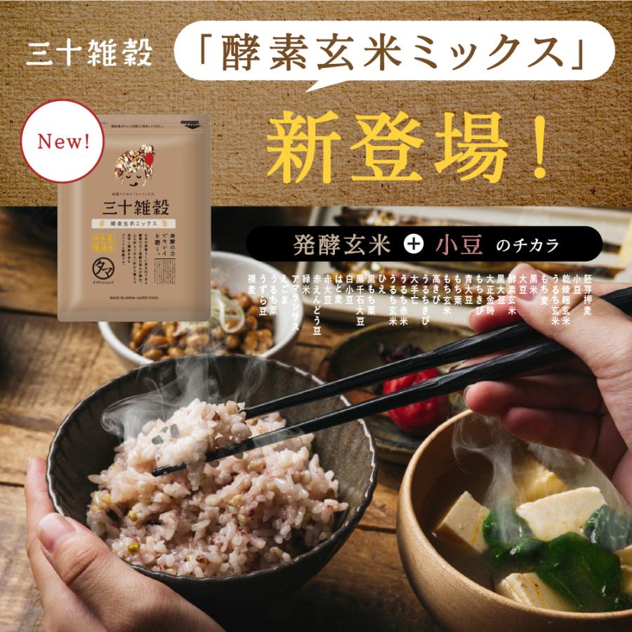 三十雑穀 国産 300g 30雑穀米 1食 30品目 雑穀 もち麦 大麦 おおむぎ 米 主食 スーパーフード キャンプ飯 お取り寄せ グルメ お試し ポイント利用 送料無料 | タマチャンショップ | 10