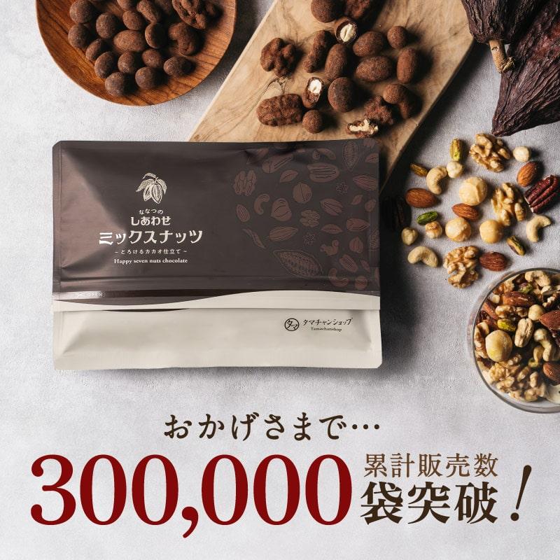 タマチャンショップ チョコナッツ 低糖質チョコレート ギフト 個 タマチャンショップ チョコナッツ 低糖質チョコレート ギフト 個