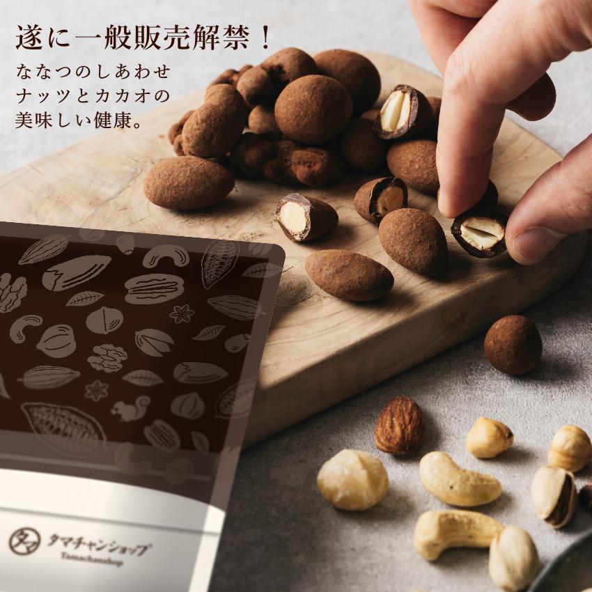 タマチャンショップ 3袋セット ミックスナッツ とろけるカカオ タマチャンショップ 3袋セット ミックスナッツ とろけるカカオ