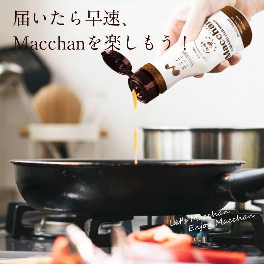 Macchan UMAMI rich sauce (マッチャン ウマミリッチソース) 3本セット 第3のソース まっちゃんソース 万能 旨味 調味料 うま味 マッチャン｜tamachanshop｜11