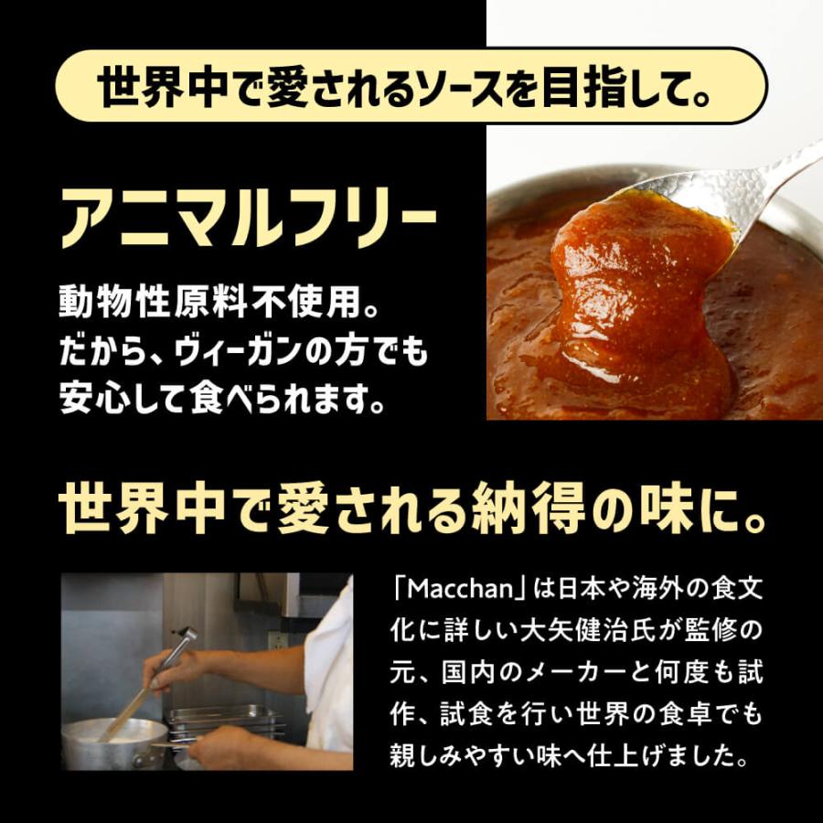 Macchan UMAMI rich sauce (マッチャン ウマミリッチソース) 3本セット 第3のソース まっちゃんソース 万能 旨味 調味料 うま味 マッチャン｜tamachanshop｜09