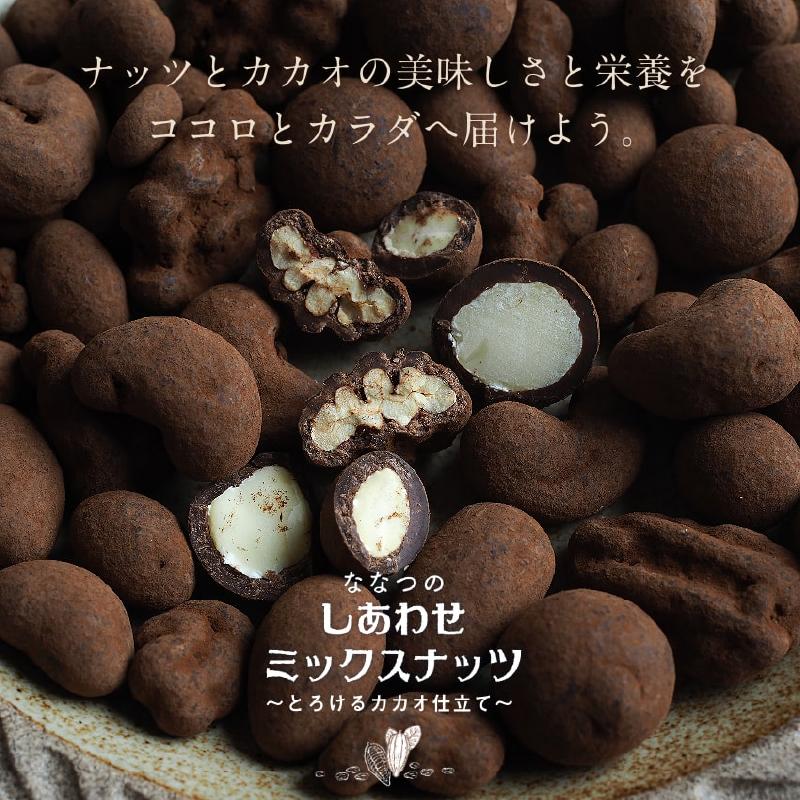 タマチャンショップ ミックスナッツ とろけるカカオ仕立て 3種 タマチャンショップ ミックスナッツ とろけるカカオ仕立て 3種