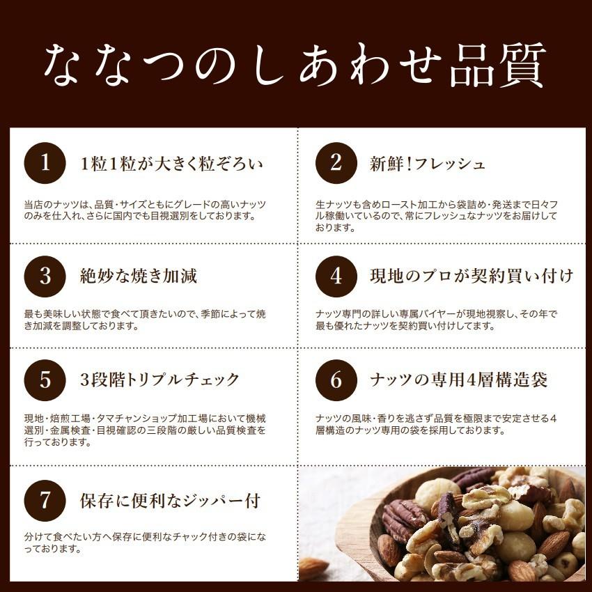 タマチャンショップ ミックスナッツ 4種類 ブレンド 250g×3袋 よっつの