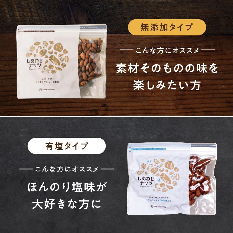 アーモンド 500g (250g×2袋) Wブレンド 素焼き 焙煎 ロースト ナッツ 小分け おやつ おつまみ キャンプ飯 スイーツ 料理 作り 送料無料｜tamachanshop｜02