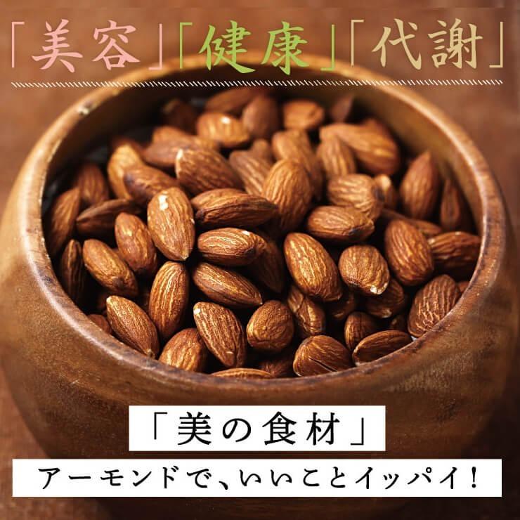 アーモンド 500g (250g×2袋) Wブレンド 素焼き 焙煎 ロースト ナッツ 小分け おやつ おつまみ キャンプ飯 スイーツ 料理 作り 送料無料｜tamachanshop｜06