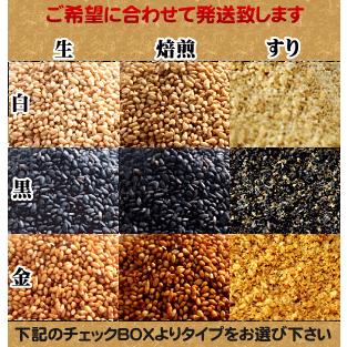 ごま 国産 1kg 国内自給率0 05 ゴマ 金ごま 白ごま 黒ごま 洗い 焙煎 すり 胡麻 日本 セサミン 業務用 送料無料 タマチャンショップ 通販 Paypayモール