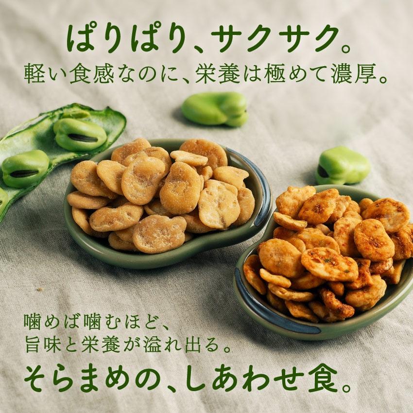 タマチャンショップ そらまめっち (そら豆チップス) 植物性 栄養