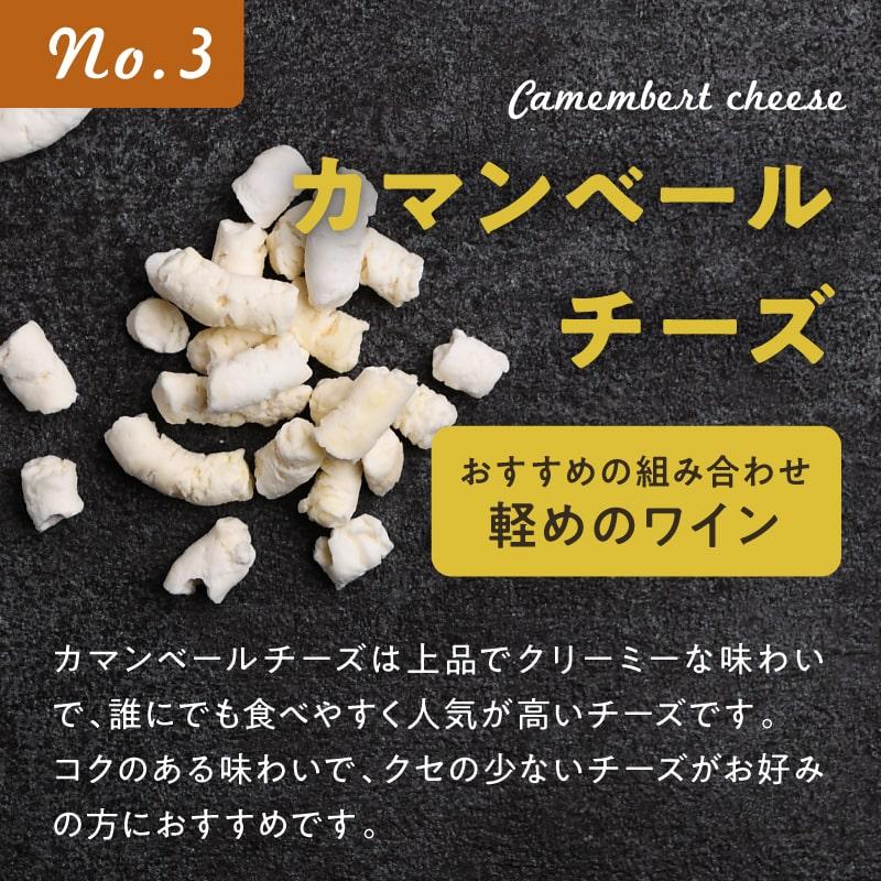 チーズとチーズ 50g カルシウムおやつ 3種類 フリーズドライ 健康おやつ スモーク モッツァレラ ブルー チーズ お菓子 お取り寄せ ポイント利用 送料無料 | タマチャンショップ | 04