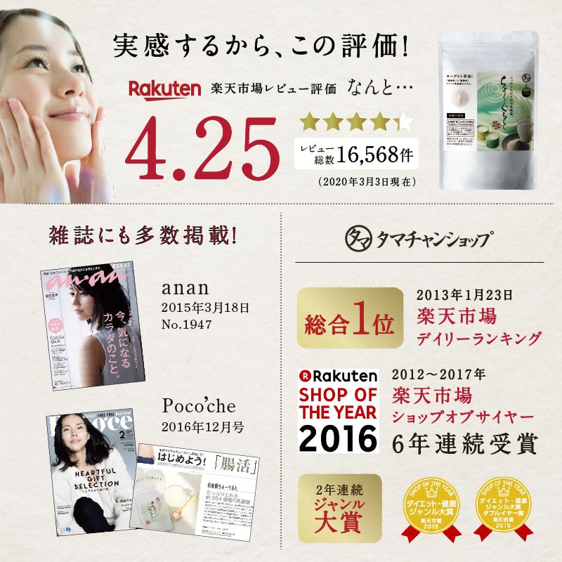 タマチャンショップ 乳酸菌 サプリ 粉末 腸活 100g 美粉屋 ちょーぐる