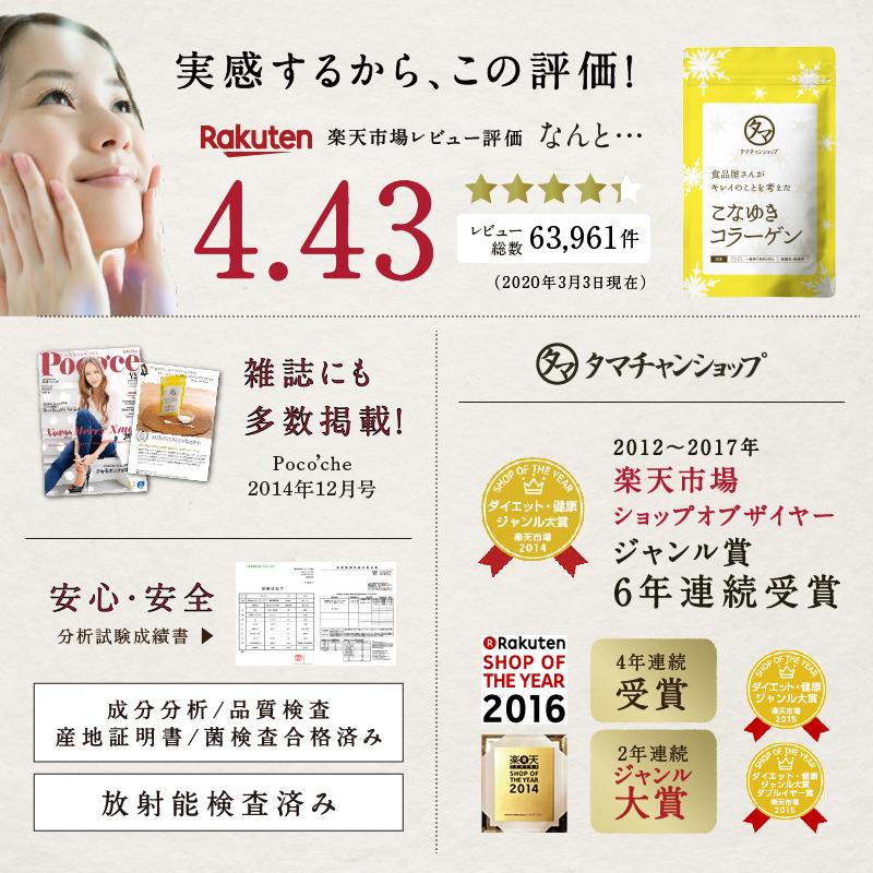 タマチャンショップ コラーゲン パウダー 粉末 ペプチド こな タマチャンショップ コラーゲン パウダー 粉末 ペプチド こな