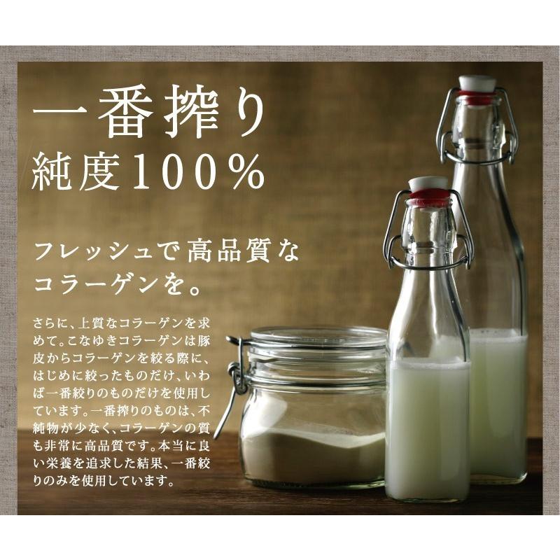 初回限定セット こなゆきコラーゲン マリンコラーゲン 100g 体験セット 低分子 コラーゲン ペプチド パウダー 粉末 国産 サプリ 美容 送料無料｜tamachanshop｜04