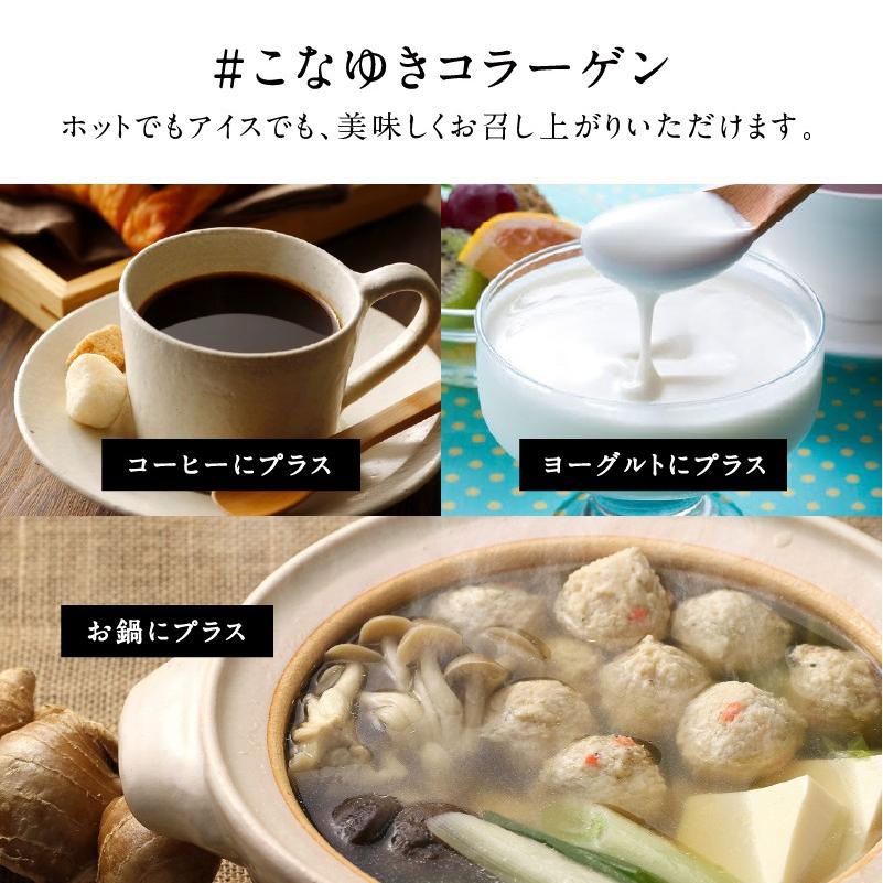 コラーゲン パウダー ペプチド こなゆき 粉末 サプリ 100g 5袋セット 高純度 低分子 一番搾り 美容 まとめ買い 美粉屋 送料無料 | タマチャンショップ | 11