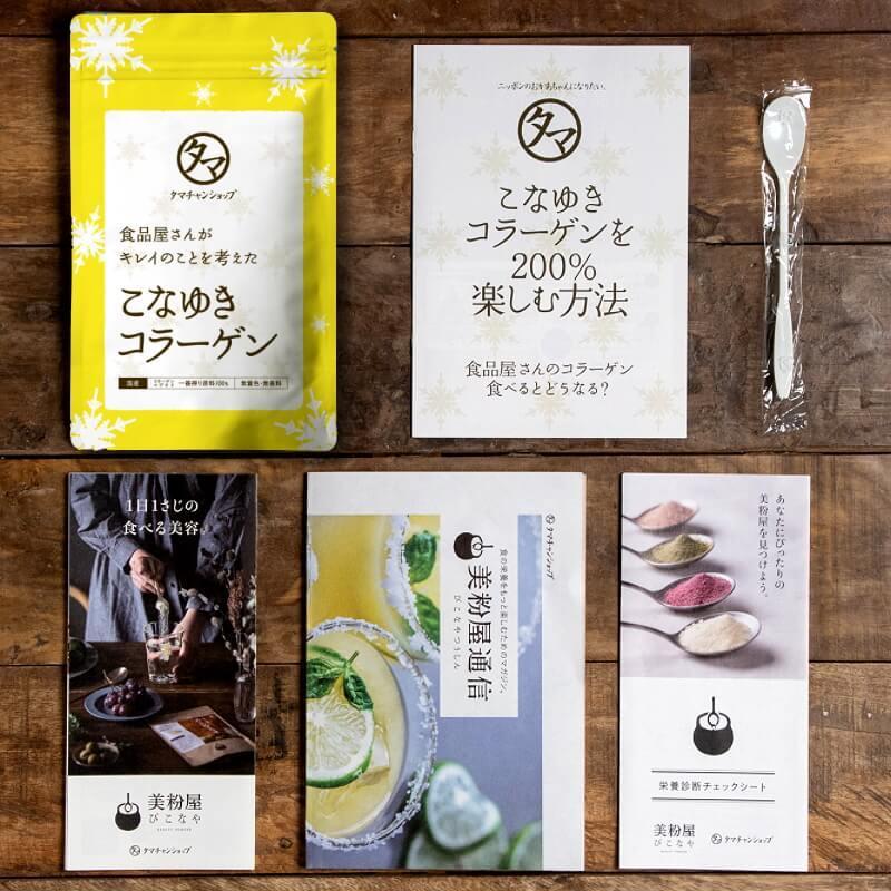 5袋セット こなゆきコラーゲン 100g 高純度 低分子 一番搾り 美容 こなゆき コラーゲン ペプチド 粉末 サプリ まとめ買い 美粉屋 セット 送料無料｜tamachanshop｜13