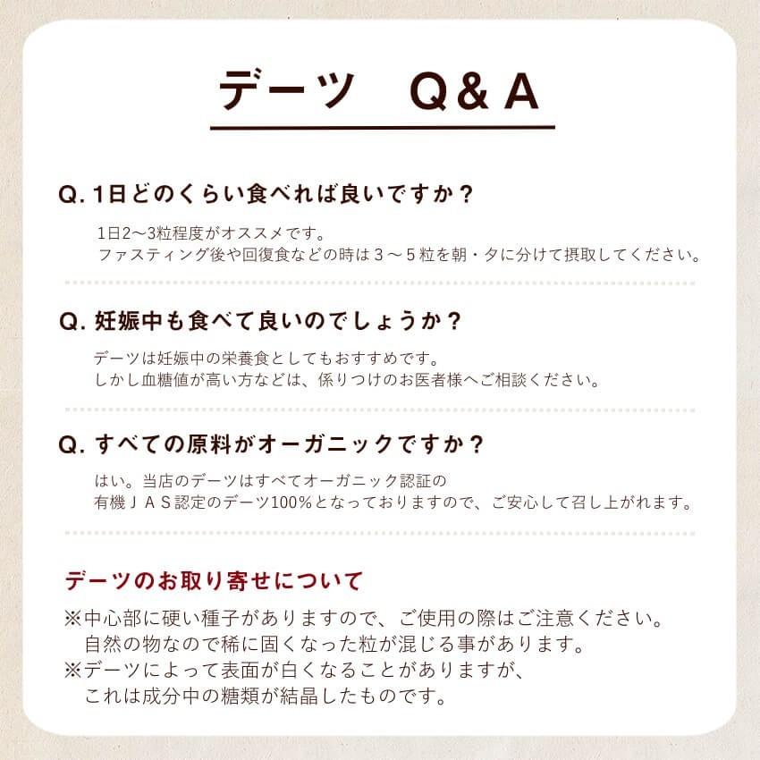 タマチャンショップ デーツ族バイキング 200g 有機JAS認定