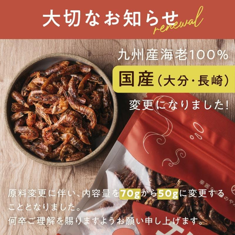 エビブーム 70g えび 海老 おやつ おつまみ 魚介 お菓子 エビスナック えびせんべい エビマヨ エビチリ ヘルシー たんぱく質 ポイント消化 送料無料 タマチャンショップ 通販 Paypayモール