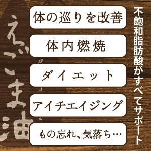 えごま油 3本 185ml 無着色 健康油 低温圧縮 一番絞り ダイエット オメガ3脂肪酸 αリノレン酸 エゴマ TV 話題 送料無料｜tamachanshop｜03