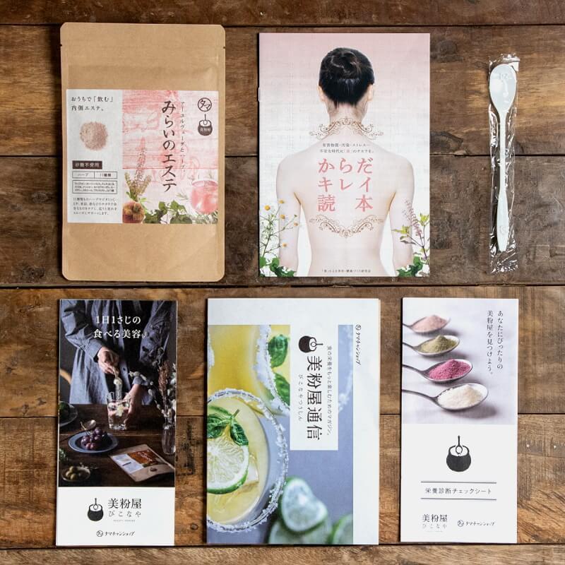 タマチャンショップ サプリ 粉末 ダイエット ハーブ ドリンク みらいの