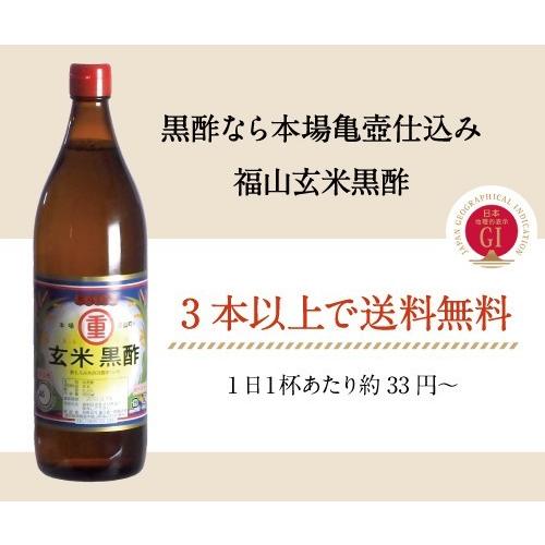 黒酢 福山玄米 900ml×12本 丸重 伝統 天然壷づくり 健康 ドリンク 熟成 露天醸造酢 九州 鹿児島 飲料 送料無料の画像