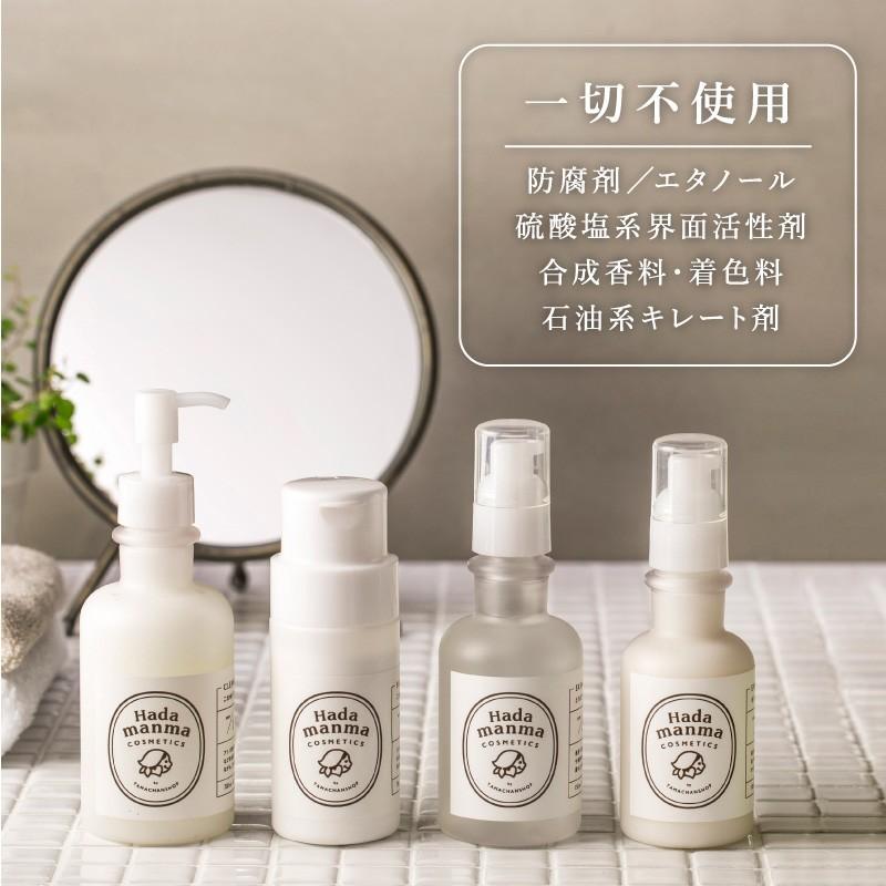 Hadamanma コスメ4点+美粉屋セット ハダマンマ Hadamanma Cosmetics クレンジング メイク落とし 化粧水 乳液 洗顔 送料無料｜tamachanshop｜06