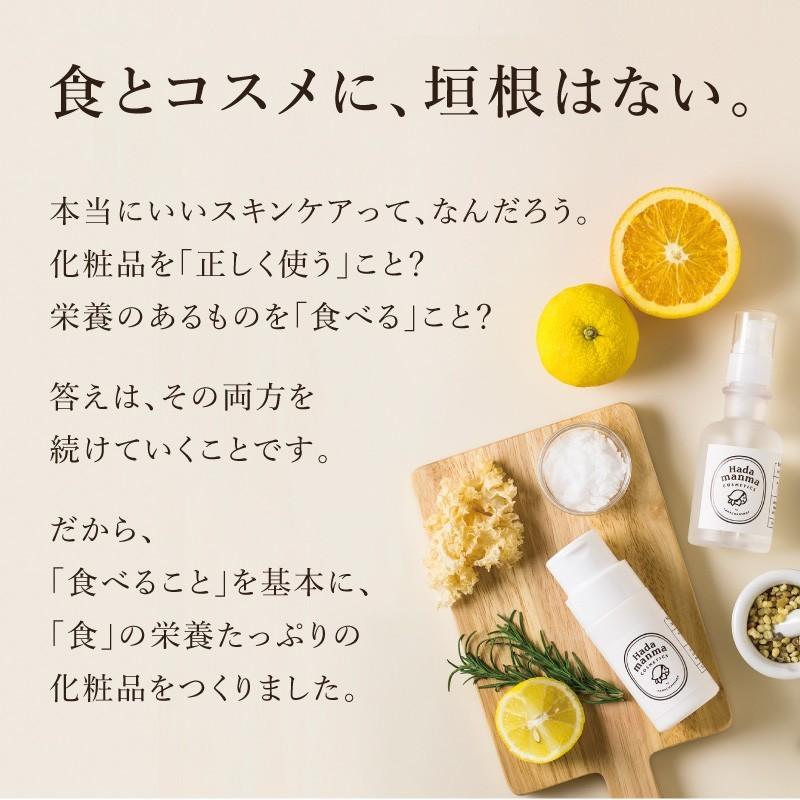 Hadamanmaコスメ4点フルセット ハダマンマ Hadamanma Cosmetics クレンジング メイク落とし 化粧水 乳液 洗顔 送料無料｜tamachanshop｜06