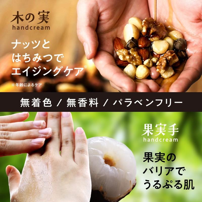 Hadamanma ハンドクリームセット 果実手 木の実 ハンド クリーム ハンドケア Cosmetics ハダマンマ 保湿 敏感肌 乾燥肌 無添加 送料無料 タマチャンショップ 通販 Paypayモール