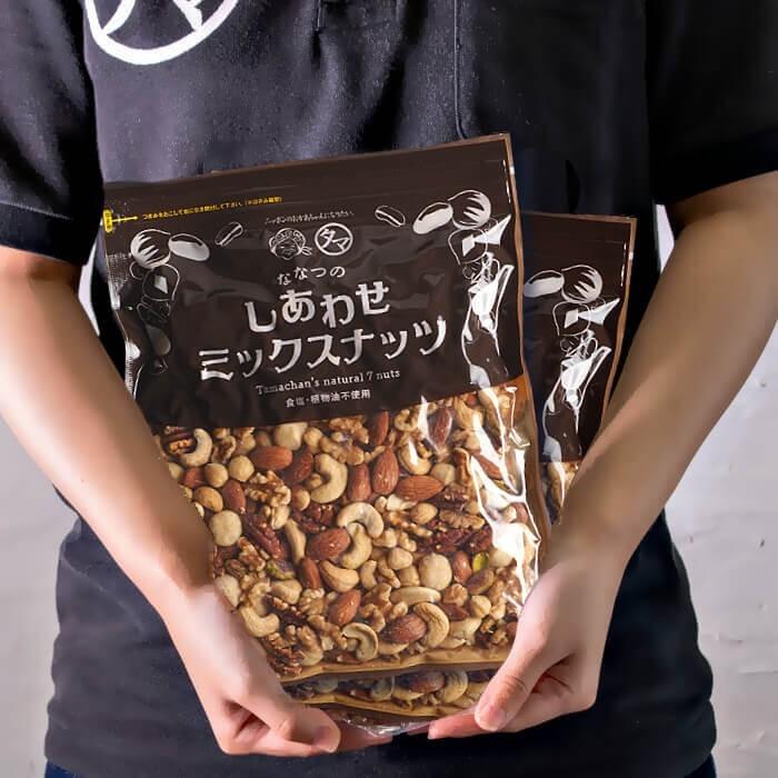 ななつのしあわせ ミックスナッツ 2kg(500g×4袋) 7種類 ナッツ 無塩 アーモンド クルミ おやつ チャック付き 小分け ギフト 送料無料｜tamachanshop｜09