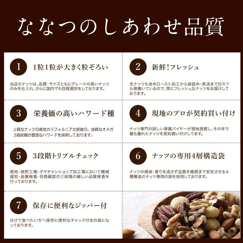 タマチャンショップ ななつのしあわせ ミックスナッツ 2kg(500g タマチャンショップ ななつのしあわせ ミックスナッツ 2kg(500g