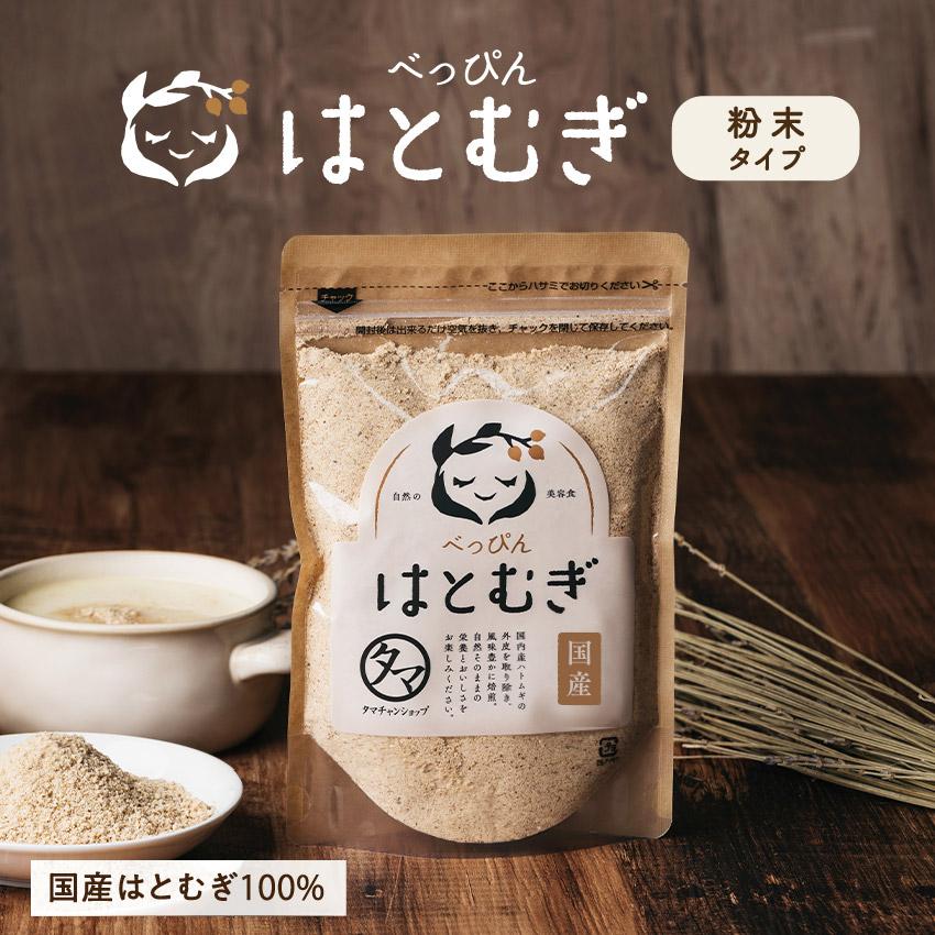 はと麦粉末 国産 ハトムギ 150ｇ 煎り はとむぎ パウダー 飲める 食べれる オリジナル 美容 美肌 ヨクイニン 食品 商品 送料無料｜tamachanshop