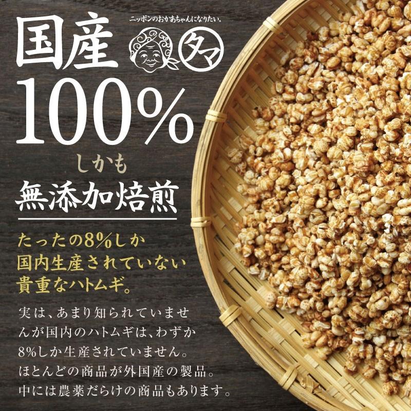 はと麦粉末 国産 ハトムギ 150ｇ 煎り はとむぎ パウダー 飲める 食べれる オリジナル 美容 美肌 ヨクイニン 食品 商品 送料無料｜tamachanshop｜03