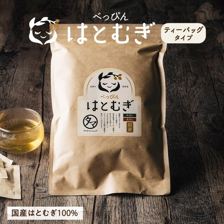 発芽ハトムギティーバッグ 30包 国産 はとむぎ はと麦 無添加 煮出し 水出し お茶 茶 健康飲料 ドリンク 美肌 美容 健康 送料無料 :hatomugi-teabag:タマチャンショップ - 通販 - Yahoo!ショッピング 発芽ハトムギティーバッグ 30包 国産 はとむぎ はと麦 無添加 煮出し 水出し お茶 茶 健康飲料 ドリンク 美肌 美容 健康 送料無料 :hatomugi-teabag:タマチャンショップ - 通販 - Yahoo!ショッピング