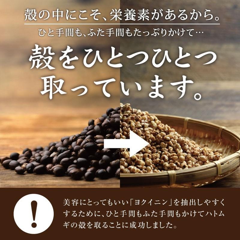 はと麦 ハトムギ 150ｇ 国産 煎り スナックタイプ 低カロリー 美容 健康 ヨクイニン はと麦茶 はとむぎ茶 美肌 おやつ お菓子 送料無料｜tamachanshop｜04