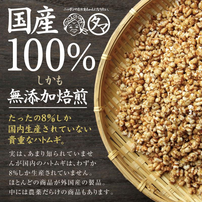 ハトムギ はと麦 ショコラ 国産 シリアル 煎り 食べる はとむぎ茶 スナックタイプ 低カロリー 美容 健康 チョコ ヨクイニン 美肌 おやつ お菓子 送料無料 | タマチャンショップ | 11
