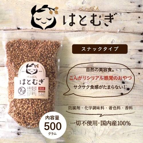 はと麦 ハトムギ 500ｇ 国産 煎り スナックタイプ 低カロリー 美容 健康 ヨクイニン はと麦茶 はとむぎ茶 送料無料｜tamachanshop｜02