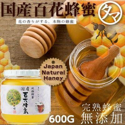 百花蜂蜜 600G 国産 はちみつ 完熟非加熱 ハチミツ 天然蜂蜜 かの蜂蜜 九州 蜂蜜 ハニー｜tamachanshop