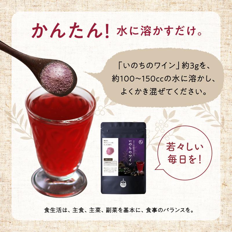 タマチャンショップ ポリフェノール サプリ いのちのワイン 100g 18