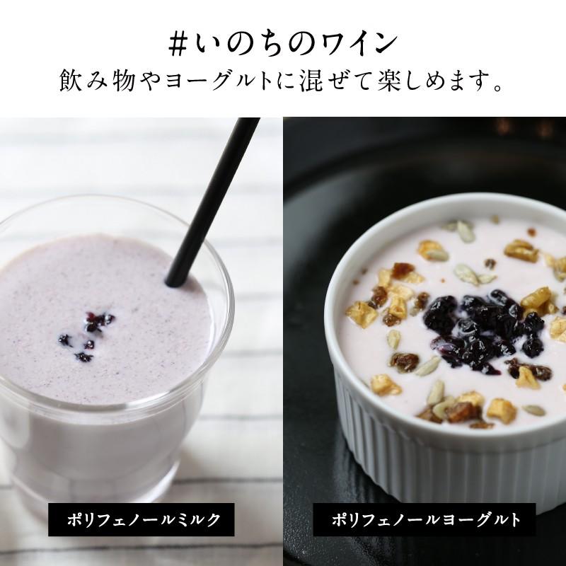 タマチャンショップ ポリフェノール サプリ いのちのワイン 100g 18