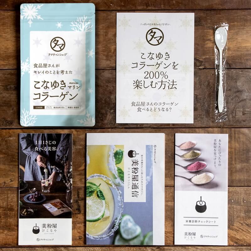 タマチャンショップ コラーゲン パウダー 粉末 サプリ ペプチド こな 