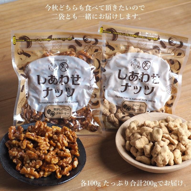 タマチャンショップ クリーミークルーミー&焦がしハニー タマチャンショップ クリーミークルーミー&焦がしハニー
