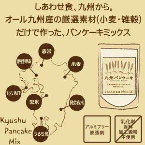 九州パンケーキ 200g×3袋セット 九州産の雑穀、小麦100％使用 宮崎 ギフト パンケーキ ホットケーキ スイーツ 朝食 送料無料｜tamachanshop｜03