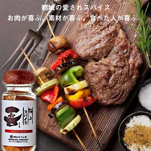 タマチャンショップ 喜スパイス 瓶入り 粉末醤油 塩 胡椒 ガーリック