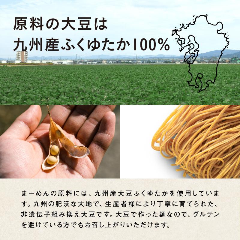 九州まーめん 1袋(3食入り) 大豆麺 大豆 だいず 罪軽麺 ヘルシー麺 ソイ プロテイン たんぱく質 タンパク質 レシピ 乾燥 麺 イソフラボン ダイエット｜tamachanshop｜11