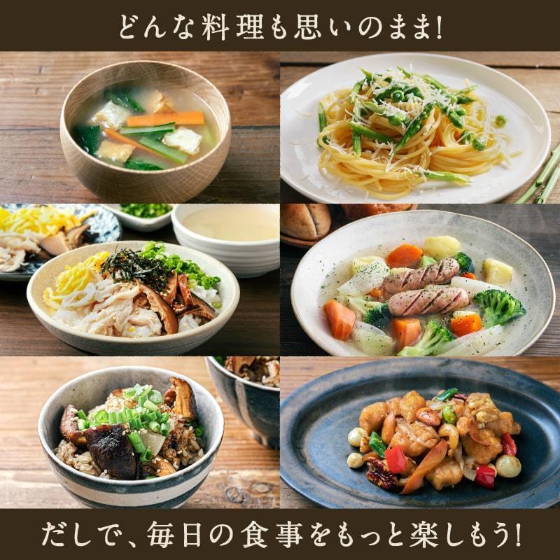 まるごとだし粉 国産 だしの素 だし粉末 キャンプ飯 野菜 鶏 魚介 出汁 ダシ 粉末 パウダー スープ チキン シーフード フードロス削減 送料無料｜tamachanshop｜07