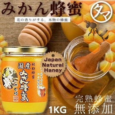 タマチャンショップ 国産みかん蜂蜜(はちみつ) 1000G 福岡県でも有名な