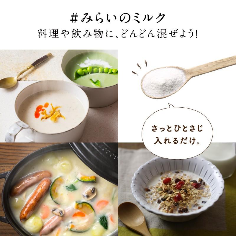 大豆 粉末 みらいのミルク 100g 豆乳パウダー まめミルク サプリメント きな粉 ソイ ライス ミルク 植物性 アーモンド オーツ 穀物 送料無料 | タマチャンショップ | 11