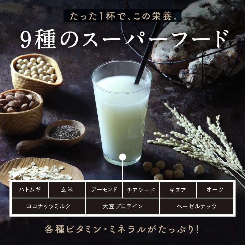 みらいのミルク 100g 牛乳 豆乳 ライスミルク 穀物のミルク 砂糖 着色料 乳糖不使用 カルシウム サプリ サプリメント 粉末 ドリンク 送料無料｜tamachanshop｜06