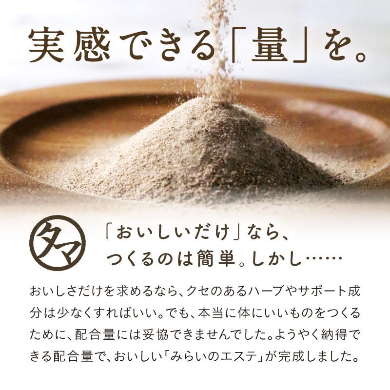 サプリ 粉末 ダイエット ハーブ ドリンク みらいのエステ 100g 美粉屋 デトックス リラクゼーション クレンズ ジュース 送料無料 | タマチャンショップ | 06