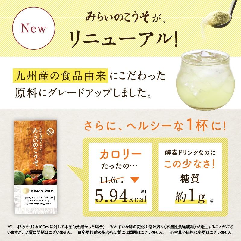 タマチャンショップ 酵素 サプリ ドリンク みらいのこうそ 3g×30 タマチャンショップ 酵素 サプリ ドリンク みらいのこうそ 3g×30