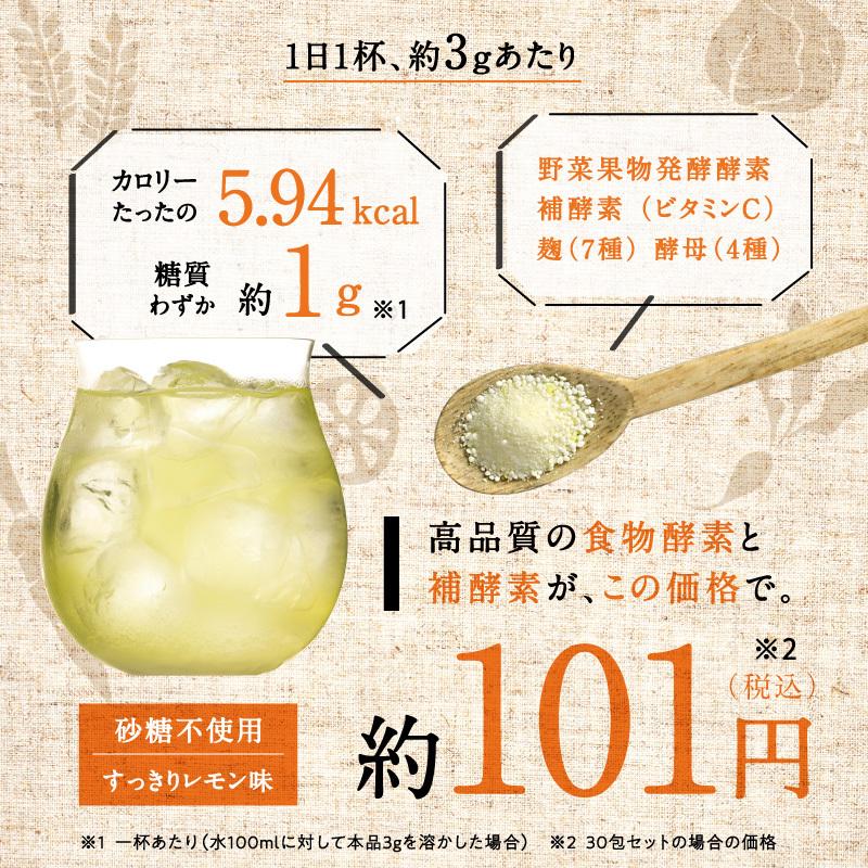 タマチャンショップ 酵素 サプリ ドリンク みらいのこうそ 3g×30包